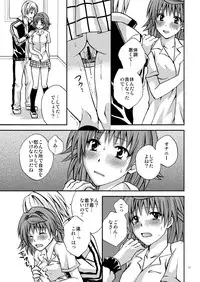 (C79) [Hyogetsu (Momonoki Fum)] Riko♥Style (To LOVE-ru)