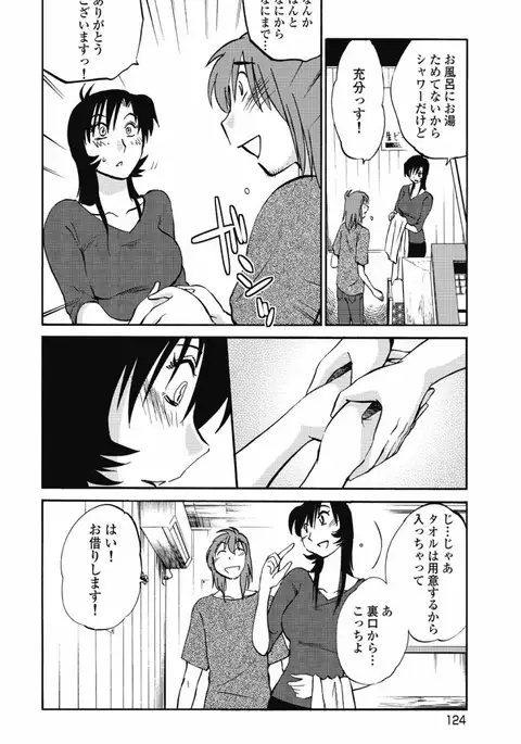 a no yo no sasayaki ga .rar