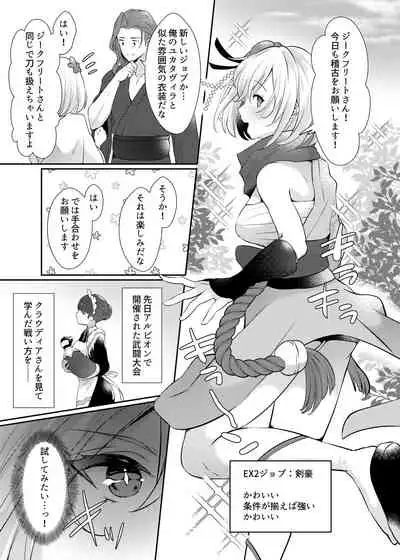[Chicchi Bokujou (Kaduki)] Suki desu Siegfried-san (Granblue Fantasy) [Digital]