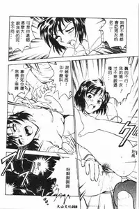 Gakuen