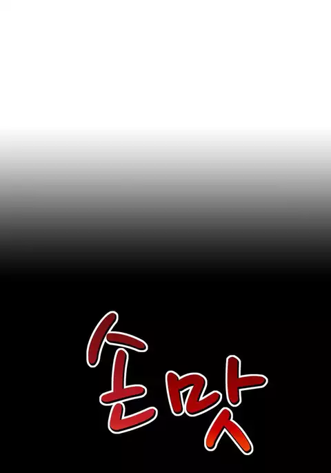 The Taste of Hands Ch.1-63