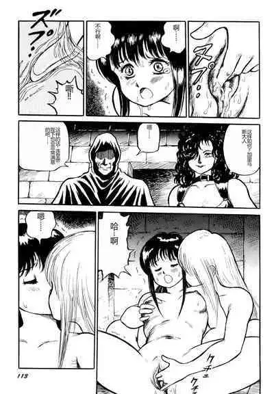 Dorei Senshi Maya I