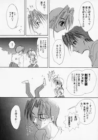 [Anthology] Shounen Ai no Bigaku - The Josou Shounen