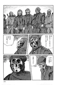 [Koike Kazuo, Kojima Goseki] Hanzou no Mon Vol.8