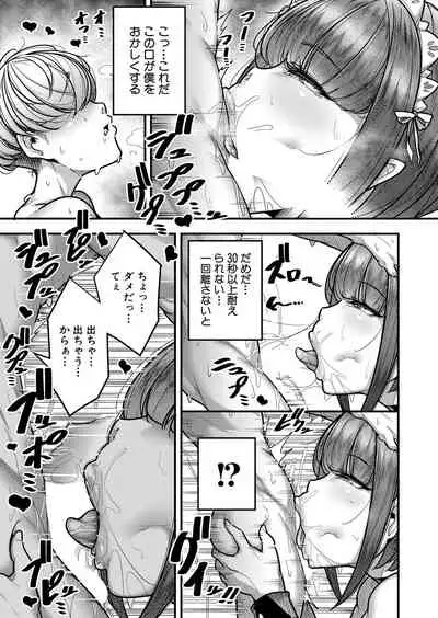 COMIC Shingeki 2022-02
