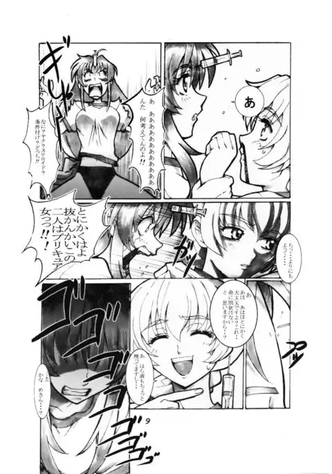Mao Neesan no Kaihei-tai-shiki Nonoshiri Techo
