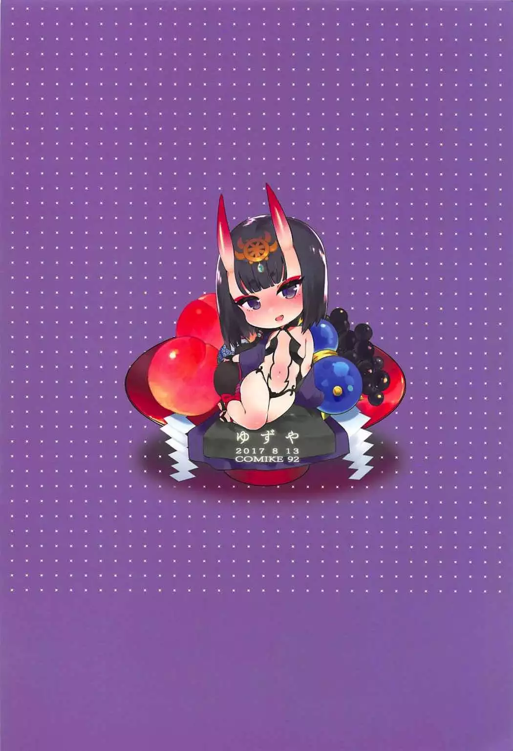 Shuten Douji ga Nuitekureru Hon
