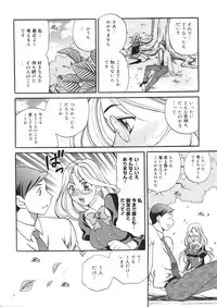 [Yukiyanagi] Seijo Gakuen ~Solvielle no Densetsu~ (Saint Woman education institution)