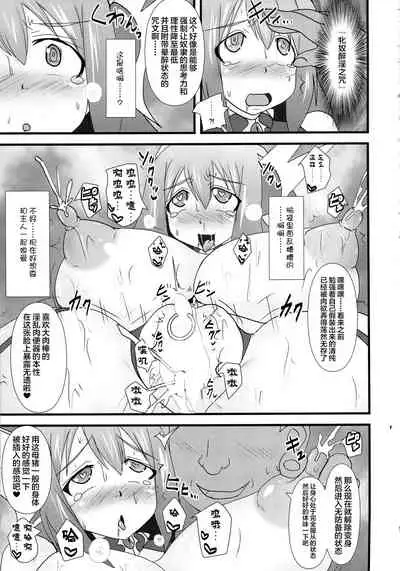 Shield Knight Elsain Vol. 15 Succubus Prison