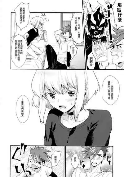 Fukigen na Petit Lover