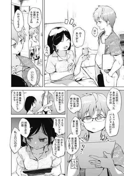 COMIC AUN Kai Vol. 11
