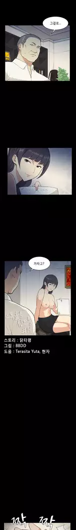 Stockholm Syndrome Ch.1-23