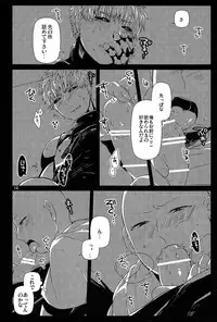 (C86) [Viva in Volvo (Asamizu)] Living Dark with You (One Punch Man)
