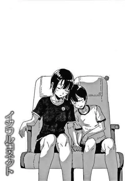 Ijiwaru Connect