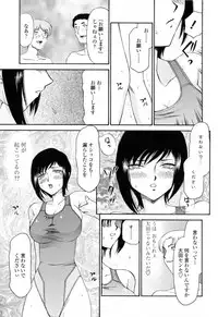 [Hajime Taira] Welcome to the Midou Massage Clinic