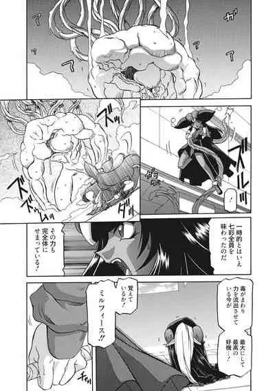 Shichisai no Lamuros 2