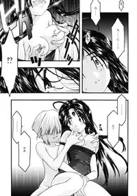 [sandglass (Uyuu Atsuno)] Ao 5 (Ah! My Goddess)