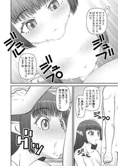COMIC Mugen Tensei 2023-09