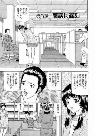 Kachou Toumei Shain 1