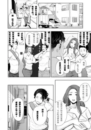 Tonari no Hitozuma ga Saimin o Kakerarete Netorareta Hanashi