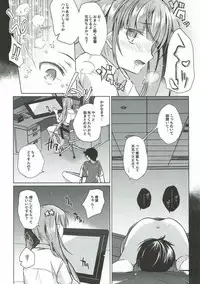 (C92) [Hirahira (Hirari)] Aoba-chan Premium Friday (NEW GAME!)