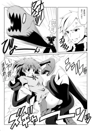 Cure Plus