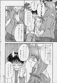 [Magadura Kaihou Doumei (Various)] Love Ina (Various)