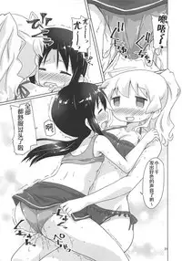 (C94) [Goberazzo (Mukaibi Aoi)] SEXSEX (Shoujo Shuumatsu Ryokou) [Chinese] [罗洁爱儿个人机翻]
