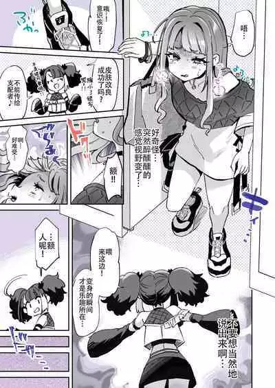 Rental? Kanojo 5