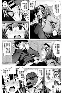 [Wakamesan] Kyuuai Utopia | 求愛美妙烏托邦 [Chinese]