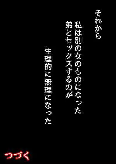 Kyoudai de Nichijou-teki ni Sex Shiteru Chuuhen