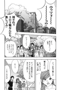 [Sakabe Shuuichi] Shin Rape Vol 3