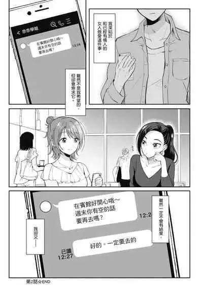 SeFri no Senpai | 學姐是我的炮友