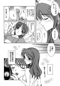 [Anthology] Love Chara Taizen No. 7 (Various)