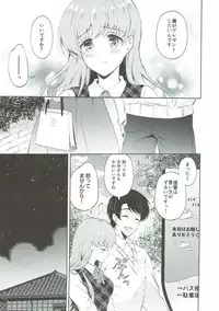 (C93) [Pandagaippiki. (Komi Zumiko)] Ooi-san to Odayakana Nichiyoubi (Kantai Collection -KanColle-)