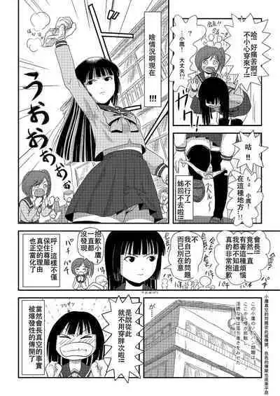 Sakura Kotaka no Roshutsubiyori 2