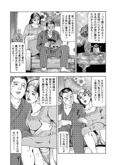 [Anthology] Harenchi Oku-sama Suteki ni Nuremidare Nikki [Digital]