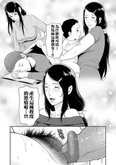 Tomodachi no Hahaoya | 朋友的馬麻