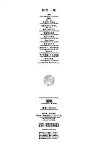 [Pennel] Sennetsu