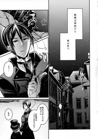 (SUPER24) [Chocolate Macaron (Yoshizawa Vanilla)] Try Imitation (Black Butler)