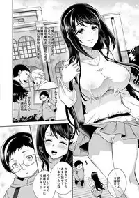 Angel Club MEGA Vol. 21