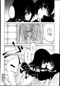 Koushoku Shounen Vol. 02