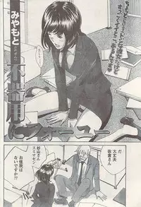Namaiki! 2008-12