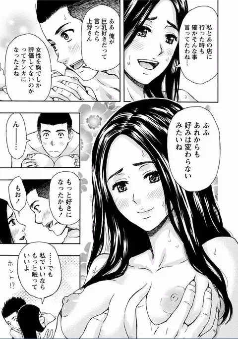 Chichikuri MAX Midarana Switch ga Haitta Onee-san no Baai