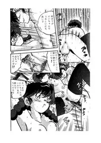 [Global One (Maro)] sadistic LaserDisc (Ranma 1/2)