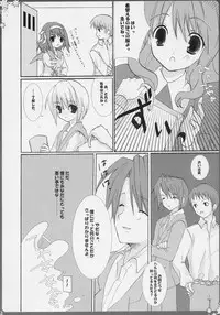 [Houkaiseki. (Ouse Aya)] BANANA MIKL (Suzumiya Haruhi no Yuuutsu)