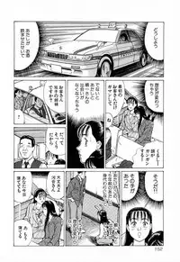 [Kusugawa Naruo] MOKO ni Omakase Vol.4 (End)