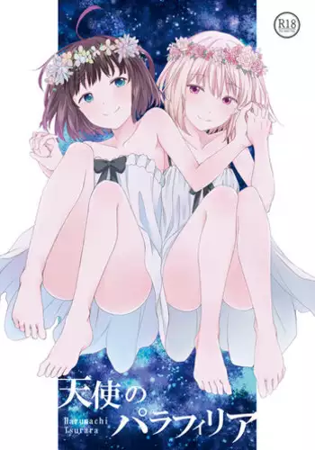 [Harumachi Tsurara (Shichoson)] Yuri Sekai | 百合的世界 [Chinese] [EZR個人漢化] [Digital]