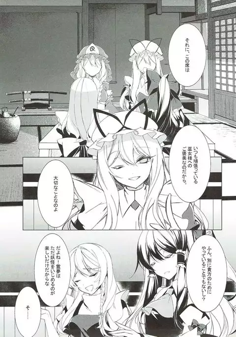 Sakeguse ga Warui Kanojo wa Ari? Nashi?