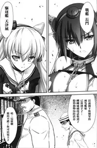 (C86) [BLUE GARNET (Serizawa Katsumi)] Kangoku Senkan (Kantai Collection -KanColle-) [Chinese] [光年汉化组]